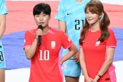 开云-韩国女足国脚池笑然：我希望在2027年世界杯后退出国家队